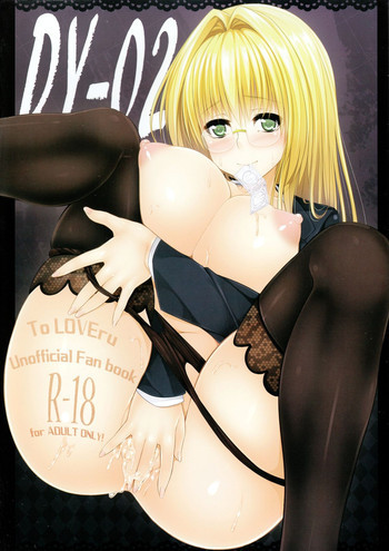 DY-02の表紙画像
