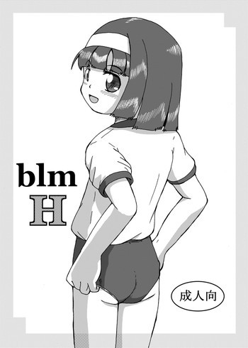 blmHの表紙画像
