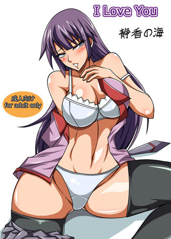 I Love Youの表紙画像