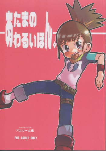 あたまのわるいほん。の表紙画像
