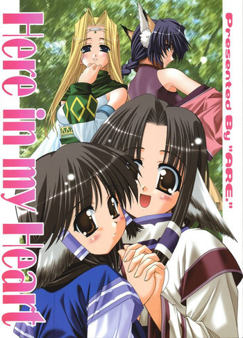 Here in my heartの表紙画像