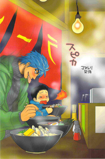Supikaの表紙画像