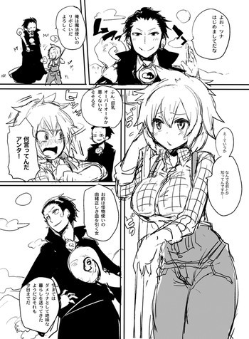 【腐向け/復活】怪物つかいパロ【リボツナ/女体化】の表紙画像