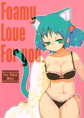 Foamy Love For you.の表紙画像