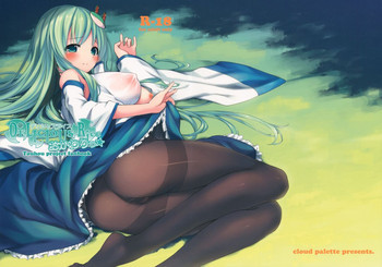 DELICIOUS Rice おかわり☆の表紙画像