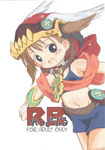 れっどぶるの表紙画像
