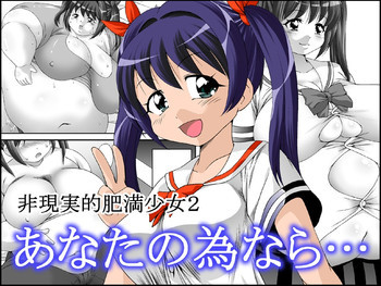 あなたの為なら…の表紙画像
