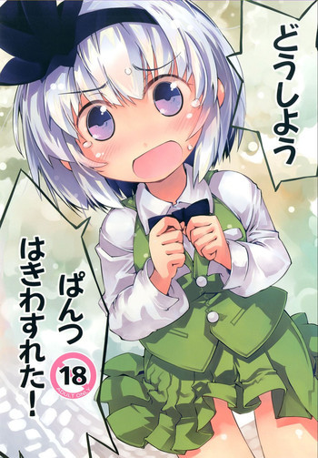 ヨウムチャンデアソボウの表紙画像