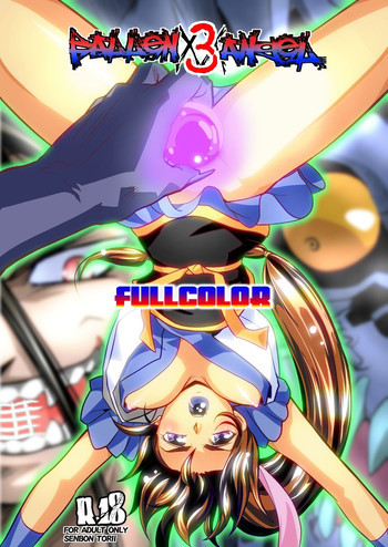 FallenXXangeL3 淫渦の亜衣 上巻の表紙画像