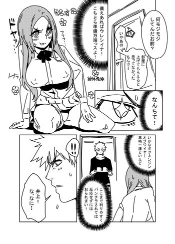 Ichigo and Karinの表紙画像