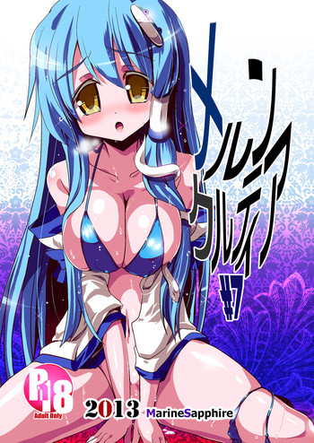 メルンクルティア#7の表紙画像