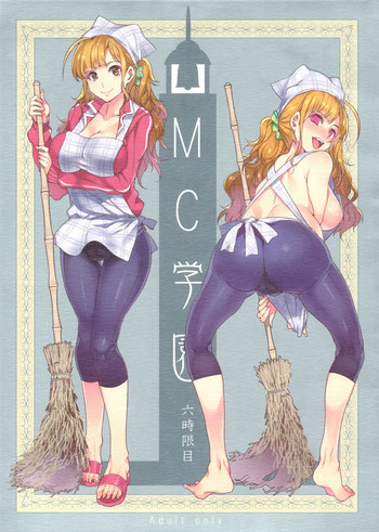 MC学園 六時限目の表紙画像