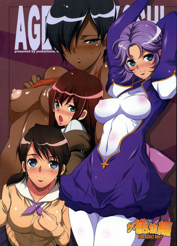 ザ・総集編の表紙画像