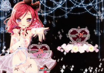 スイート*ハニー 02の表紙画像