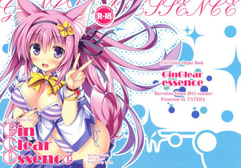 Gin Clear essenceの表紙画像