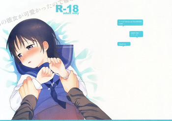 弟の彼女が可愛かったので寝取ってみた +ペーパーの表紙画像