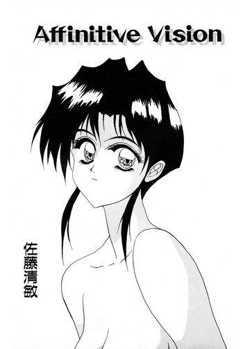 Affinitive Vision [300 ppi]の表紙画像