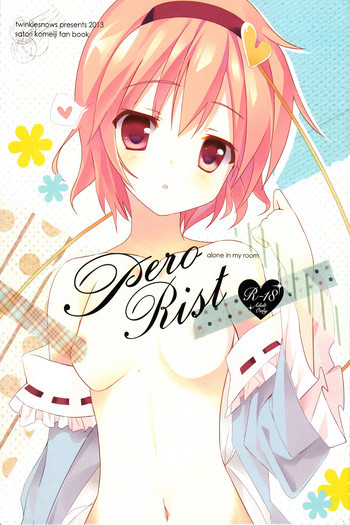 Perorist-alone in my roomの表紙画像