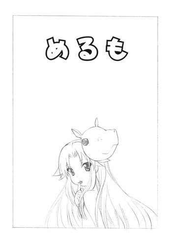 めるもの表紙画像
