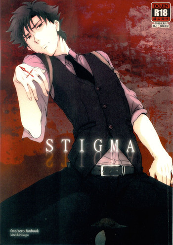 Stigmaの表紙画像