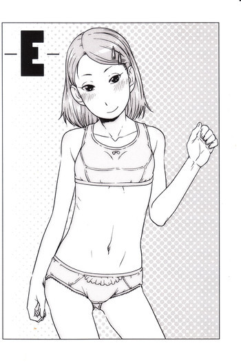 -E-の表紙画像