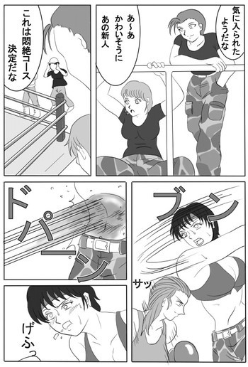Army Ryonaの表紙画像