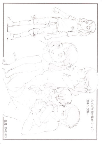 オマケペーパーセットの表紙画像