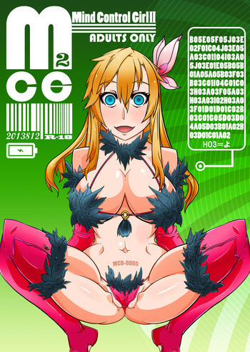 MCG2 マインド・コントロール・ガールIIの表紙画像
