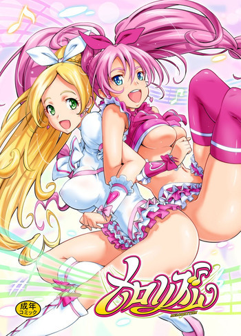 メロリズムの表紙画像