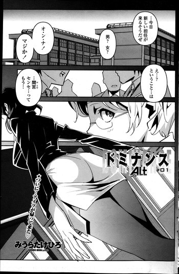 ドミナンスAlt ＃01-06の表紙画像