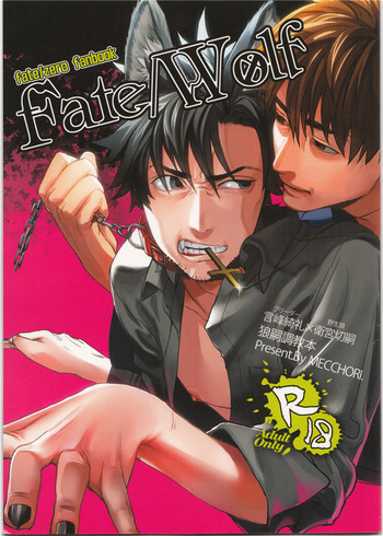 Fate Wolfの表紙画像