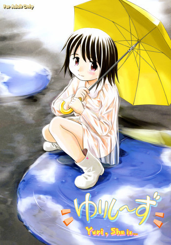 ゆりし～ずの表紙画像