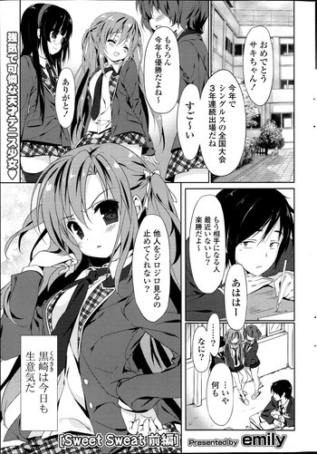 Sweet Sweat 第1-2章の表紙画像