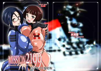 MISSION2199-ヤ○トスレイブガールズ-DLsite特別仕様verの表紙画像