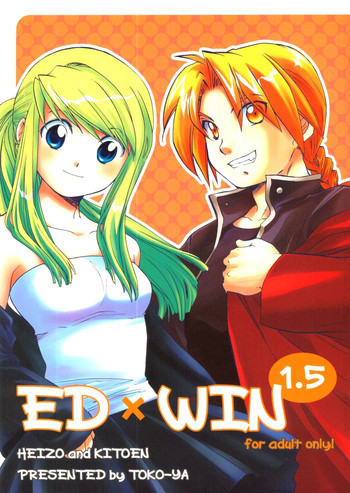 ED x WIN 1.5の表紙画像