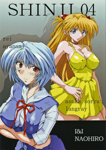 SHINJI 04 - rei & askuaの表紙画像