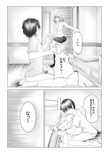 急所責めマニアックスvol.2の表紙画像