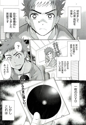 Two dimensions girlfriend Ch.1-4の表紙画像