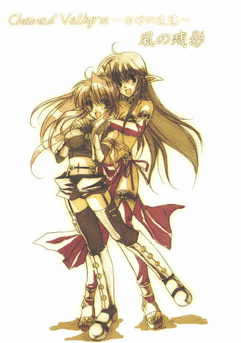 Chained Valkyria ～白砂の追憶～風の残影の表紙画像