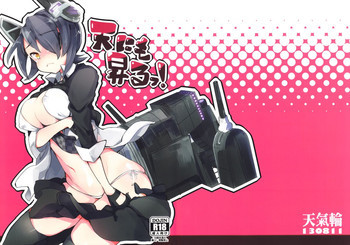天にも昇るっ!の表紙画像