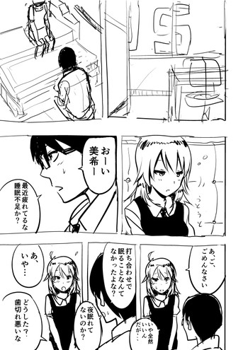 美希まんがらくがきの表紙画像