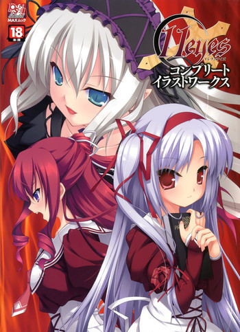 11eyes コンプリートイラストワークスの表紙画像