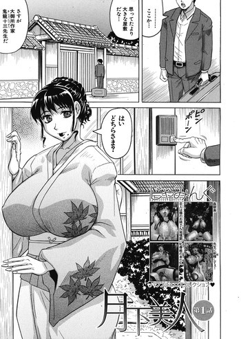 月下美人 第1-5話の表紙画像