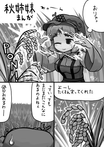 ちんこ静葉×ふつう穣子の秋漫画の表紙画像