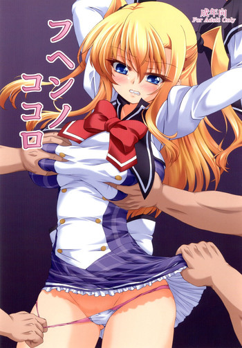 フヘンノココロの表紙画像
