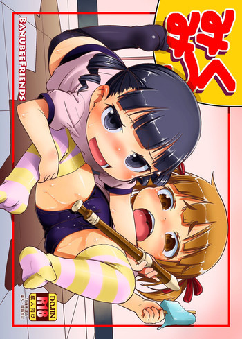 みくみつの表紙画像