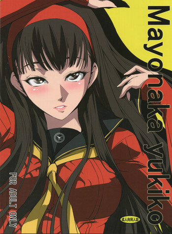 Mayonaka Yukikoの表紙画像
