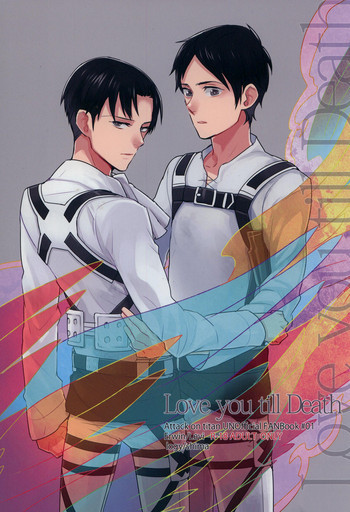 Love you till Deathの表紙画像
