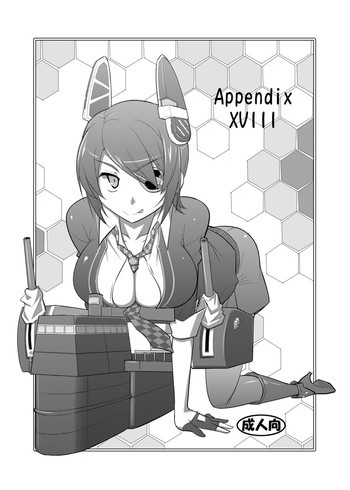 Appendix XVIIIの表紙画像