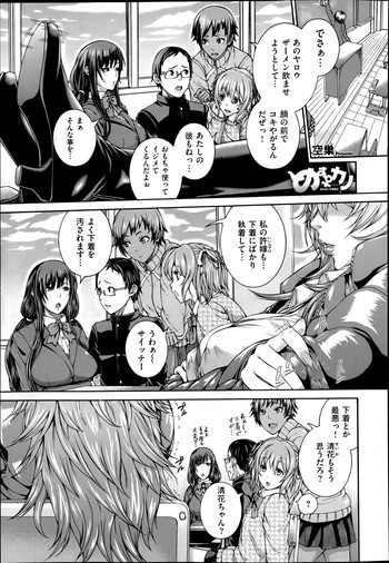 Mesu Kano Ch.1-2の表紙画像